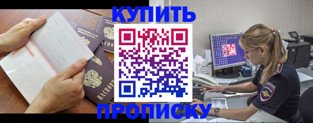 прописка паспорт в Луге