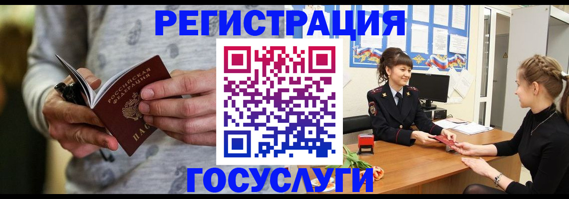 прописка гарантия в Луге